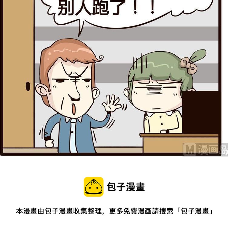 《怪兽经理》05 第6页