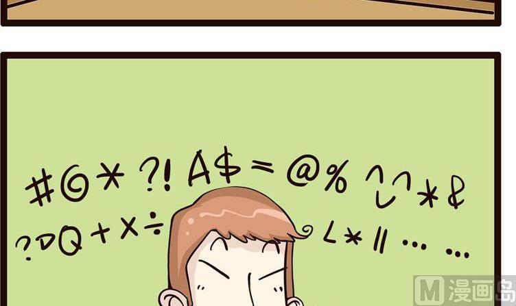 《怪兽经理》07 第3页