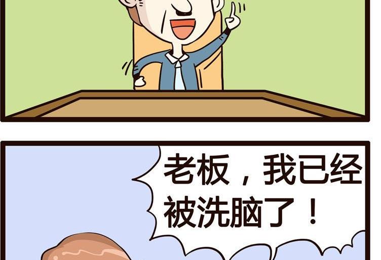 《怪兽经理》07 第4页