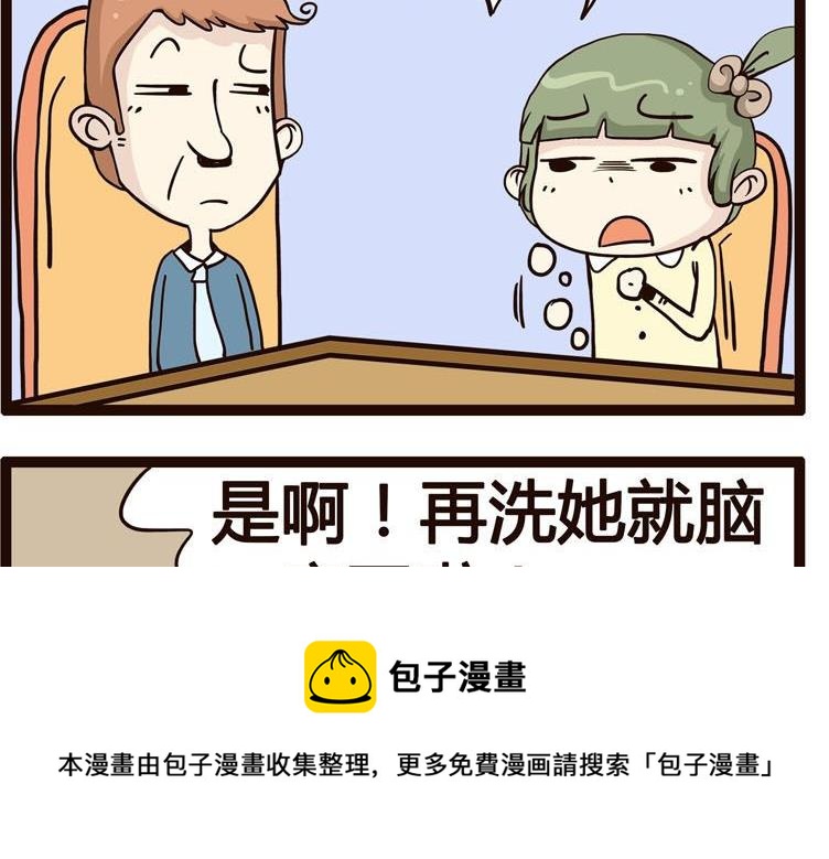 《怪兽经理》07 第5页