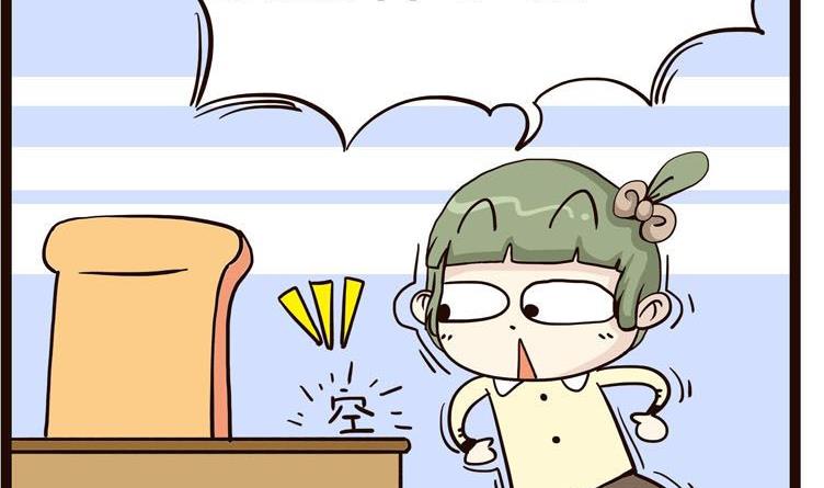 《怪兽经理》11 第2页