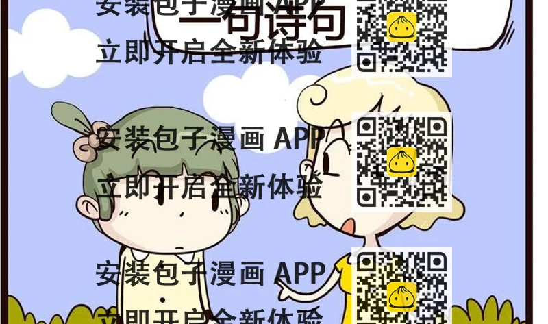 《怪兽经理》12 第2页