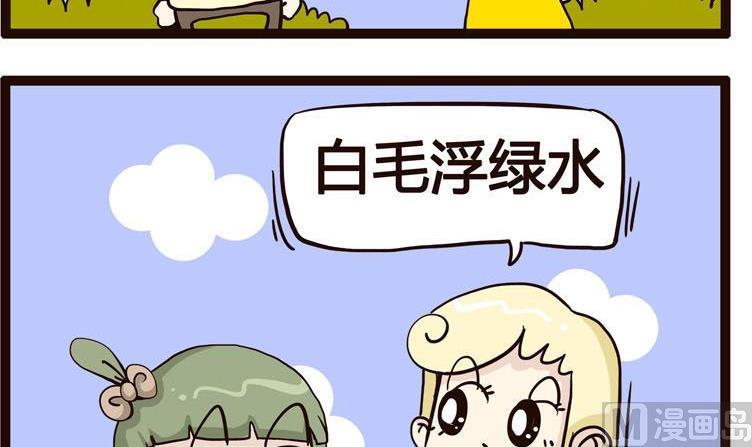 《怪兽经理》12 第3页