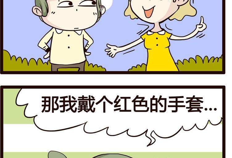 《怪兽经理》12 第4页