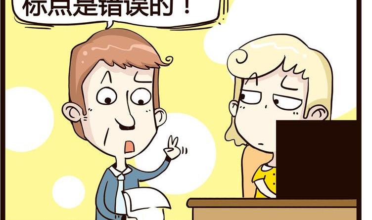 《怪兽经理》10 第2页