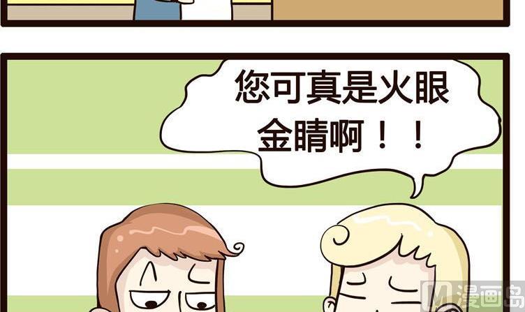 《怪兽经理》10 第3页