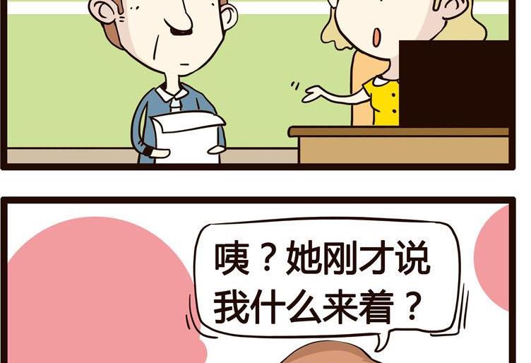《怪兽经理》10 第4页