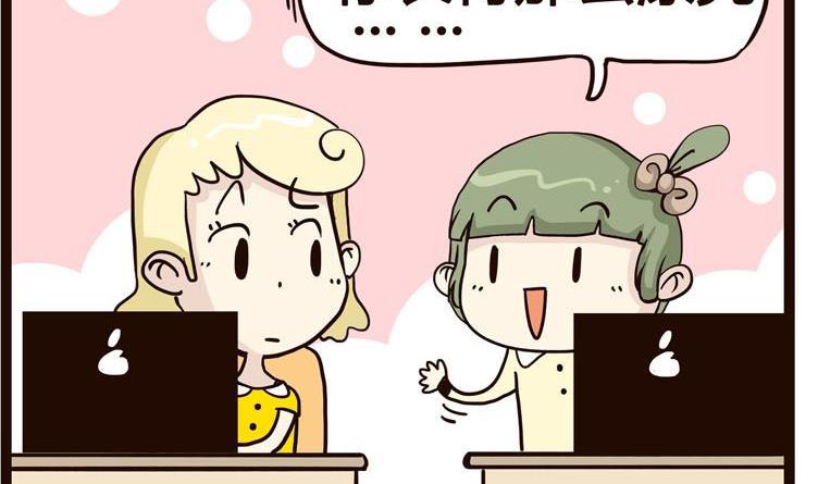 《怪兽经理》09 第2页