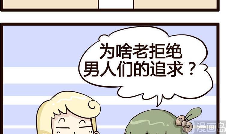 《怪兽经理》09 第3页