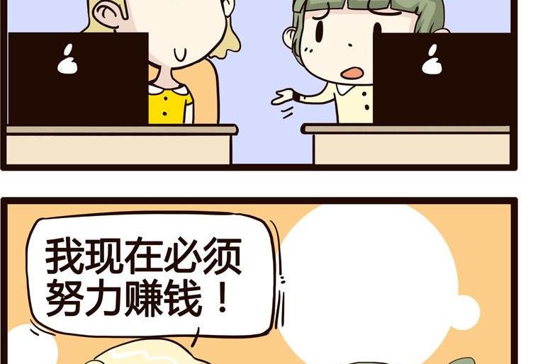 《怪兽经理》09 第4页