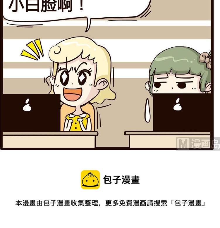 《怪兽经理》09 第6页