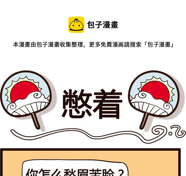 《怪兽经理》15 第1页