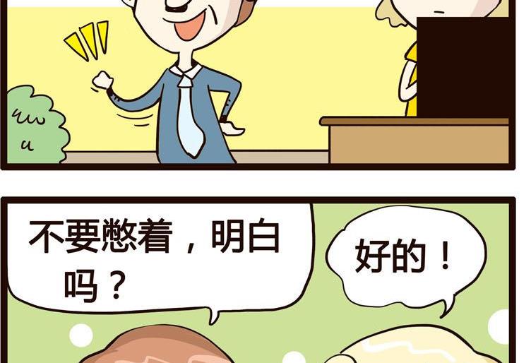 《怪兽经理》15 第4页
