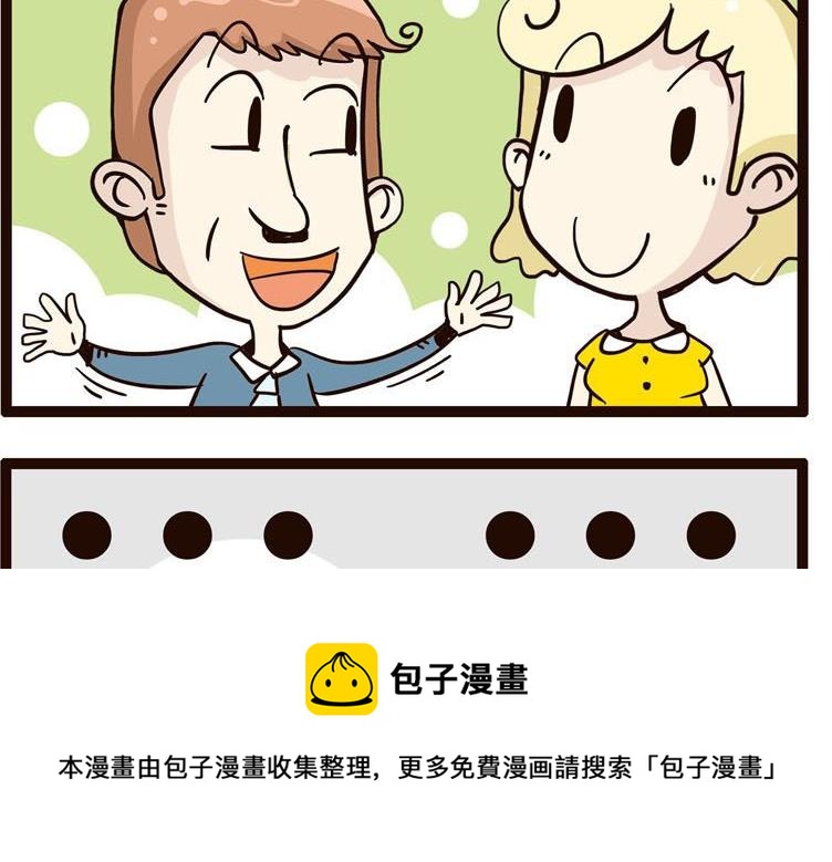 《怪兽经理》15 第5页