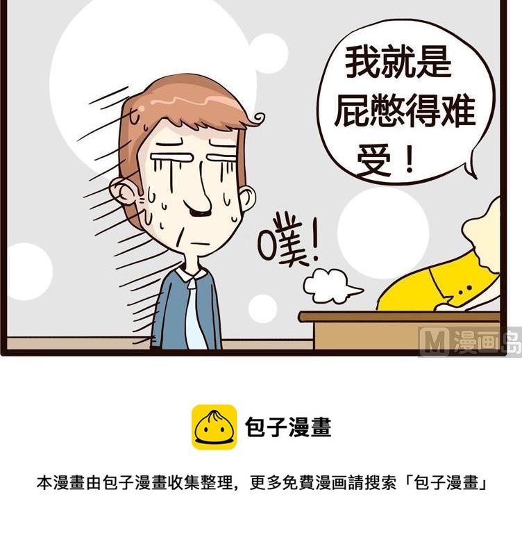《怪兽经理》15 第6页
