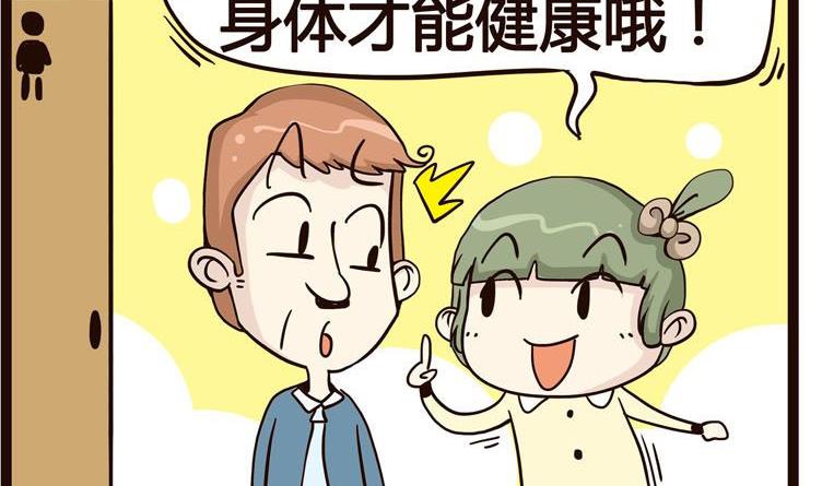 《怪兽经理》16 第2页