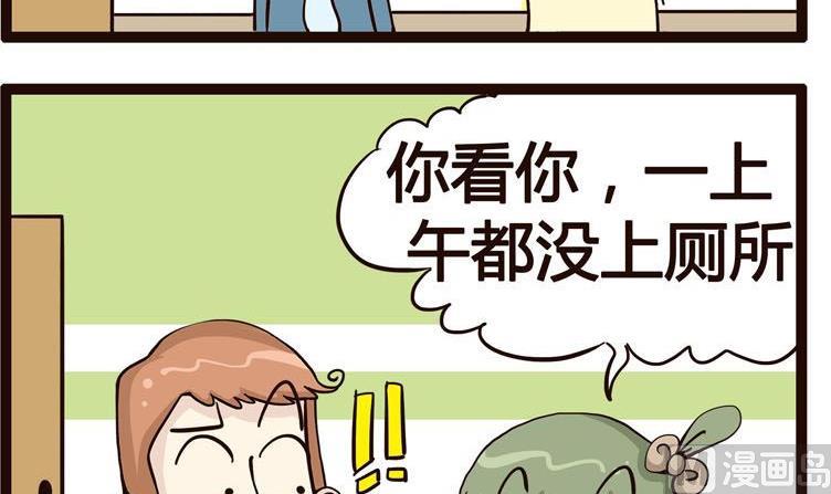 《怪兽经理》16 第3页