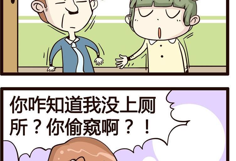 《怪兽经理》16 第4页