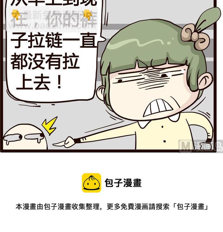 《怪兽经理》16 第6页