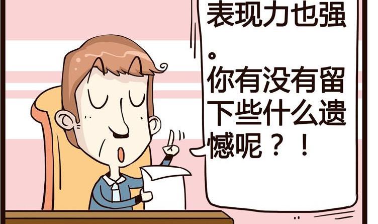 《怪兽经理》13 第2页