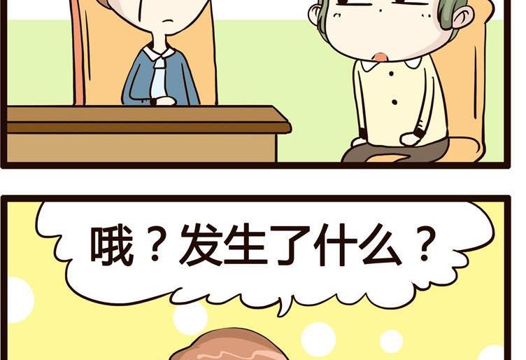 《怪兽经理》13 第4页
