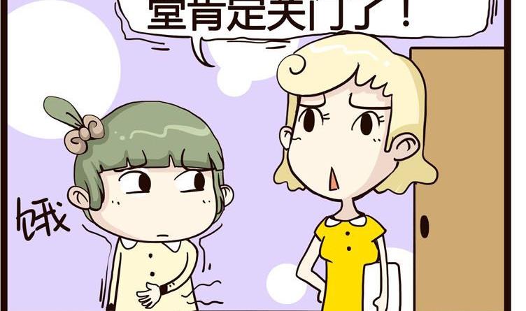 《怪兽经理》14 第2页