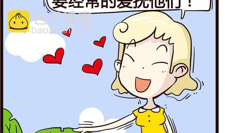 《怪兽经理》19 第2页