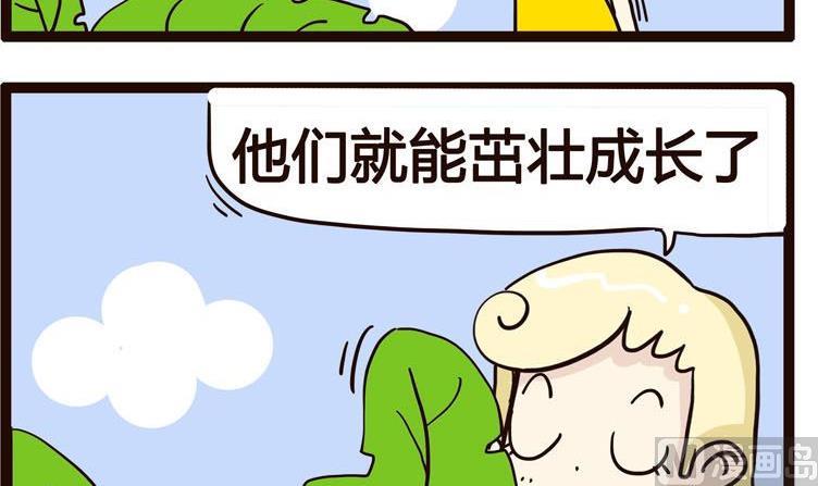 《怪兽经理》19 第3页