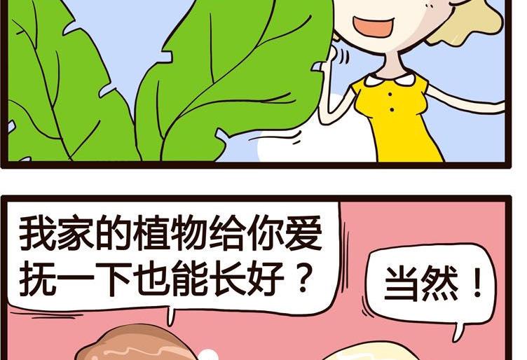 《怪兽经理》19 第4页