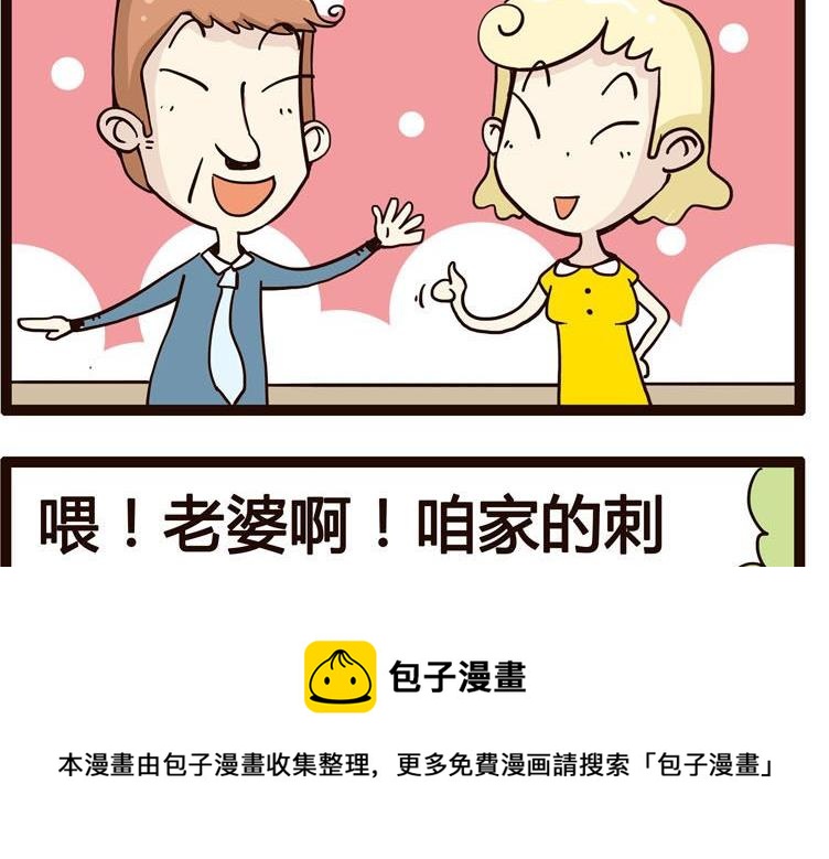 《怪兽经理》19 第5页