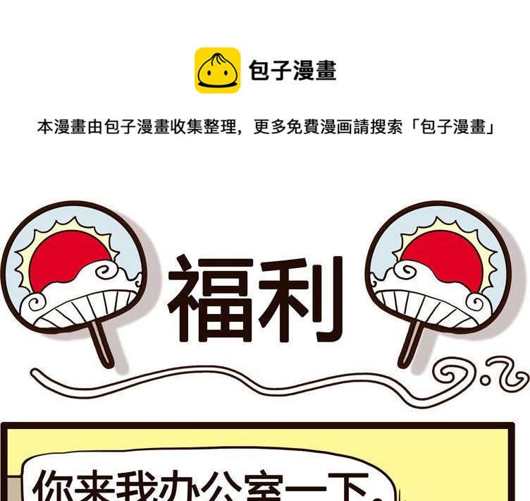 《怪兽经理》18 第1页