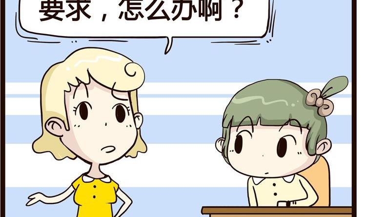 《怪兽经理》20 第2页