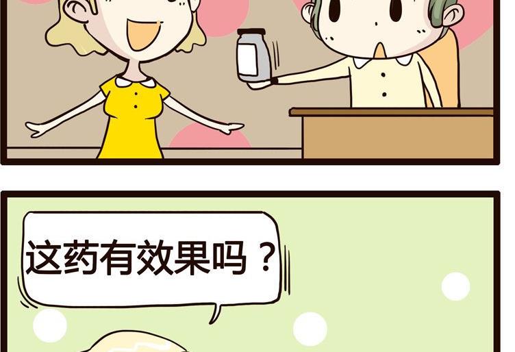 《怪兽经理》20 第4页
