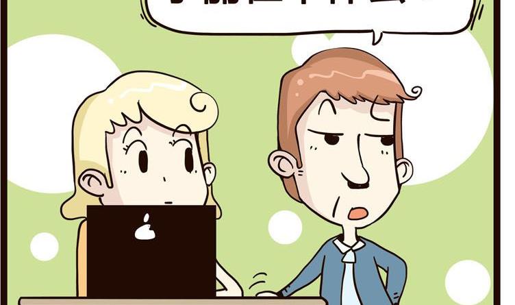 《怪兽经理》17 第2页