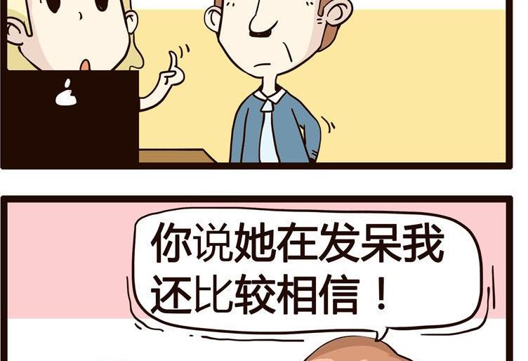 《怪兽经理》17 第4页