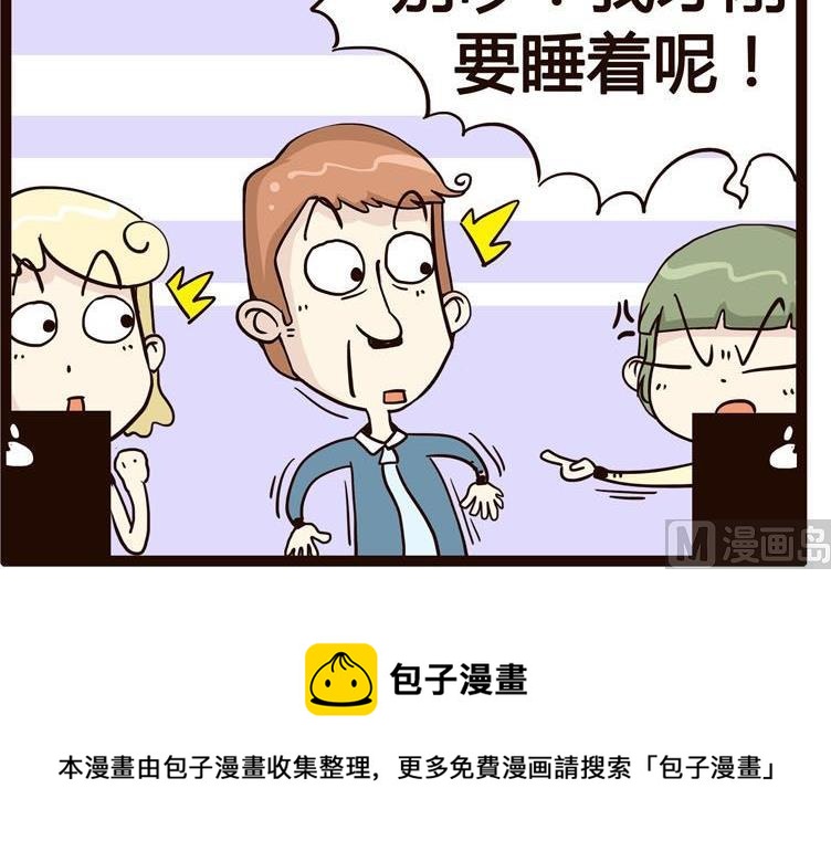 《怪兽经理》17 第6页