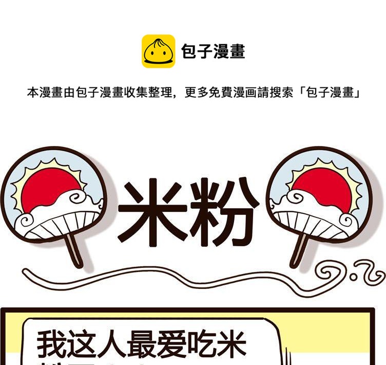 《怪兽经理》22 第1页
