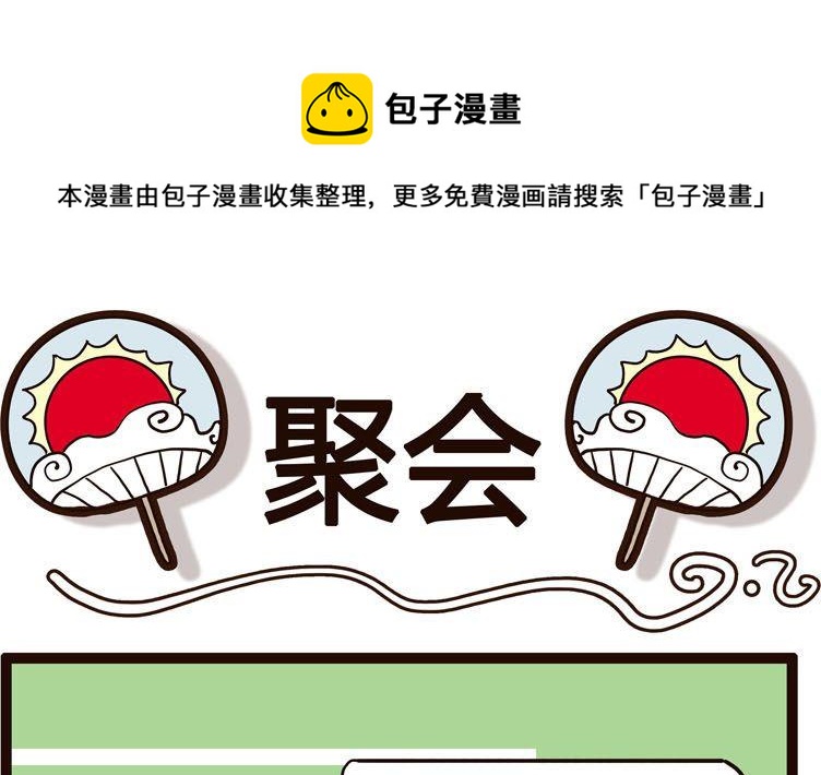 《怪兽经理》21 第1页
