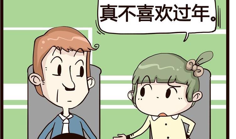 《怪兽经理》21 第2页