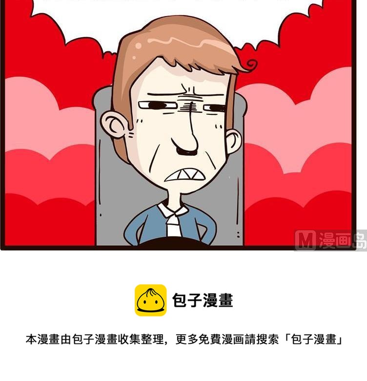《怪兽经理》21 第6页