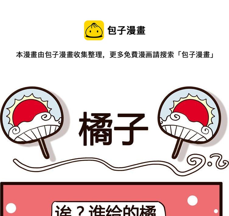 《怪兽经理》23 第1页
