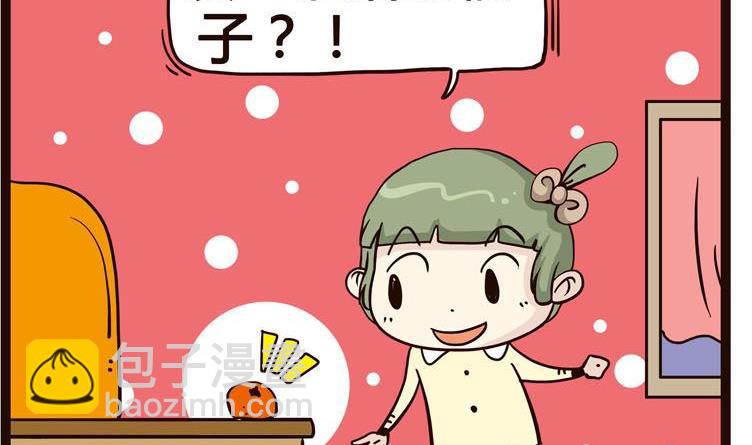 《怪兽经理》23 第2页