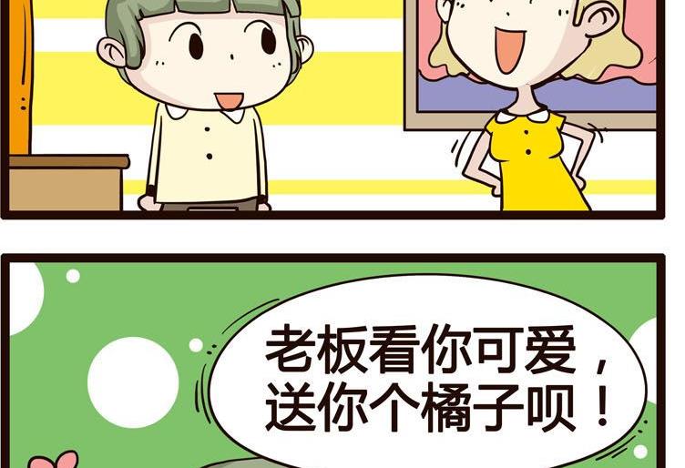 《怪兽经理》23 第4页