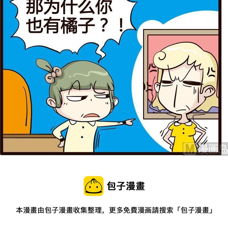 《怪兽经理》23 第6页