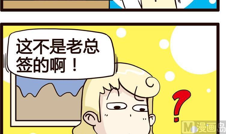《怪兽经理》27 第3页
