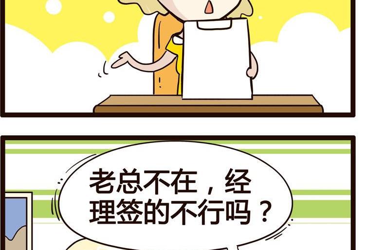 《怪兽经理》27 第4页