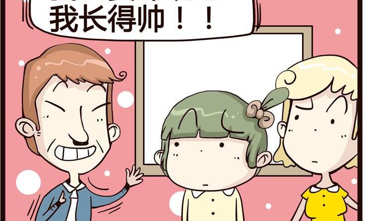 《怪兽经理》25 第2页