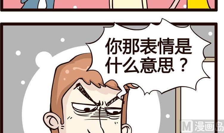 《怪兽经理》25 第3页