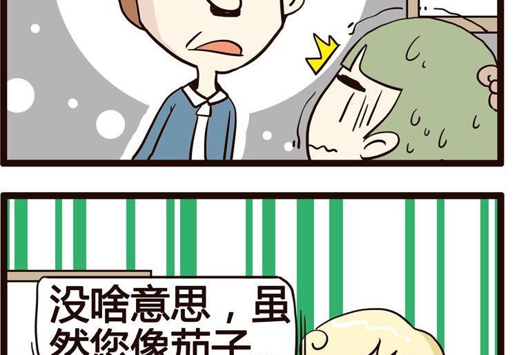 《怪兽经理》25 第4页