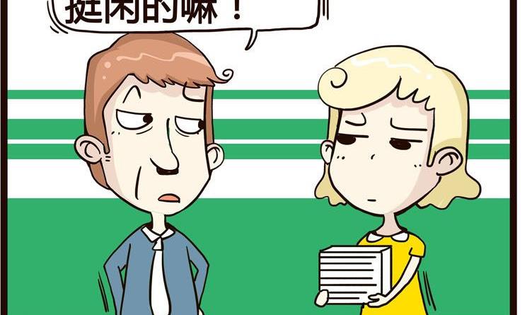 《怪兽经理》26 第2页